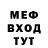 Меф мяу мяу VHQ Darth Order