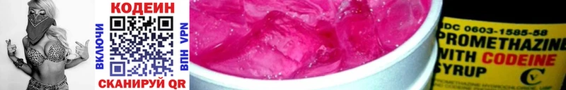 Кодеиновый сироп Lean напиток Lean (лин) Монино
