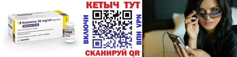 Кетамин VHQ Монино