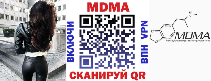MDMA молли  Монино 