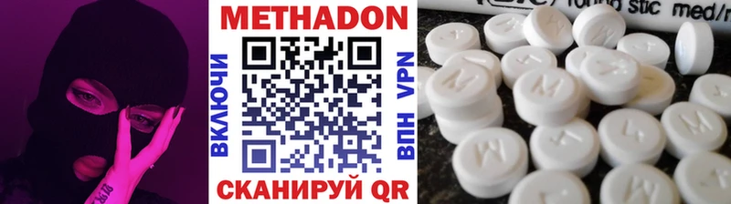 Метадон methadone  Монино 